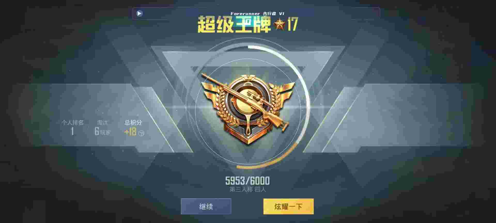 和平精英鸡腿辅助自瞄 - ƽӢsolo辅助预览图